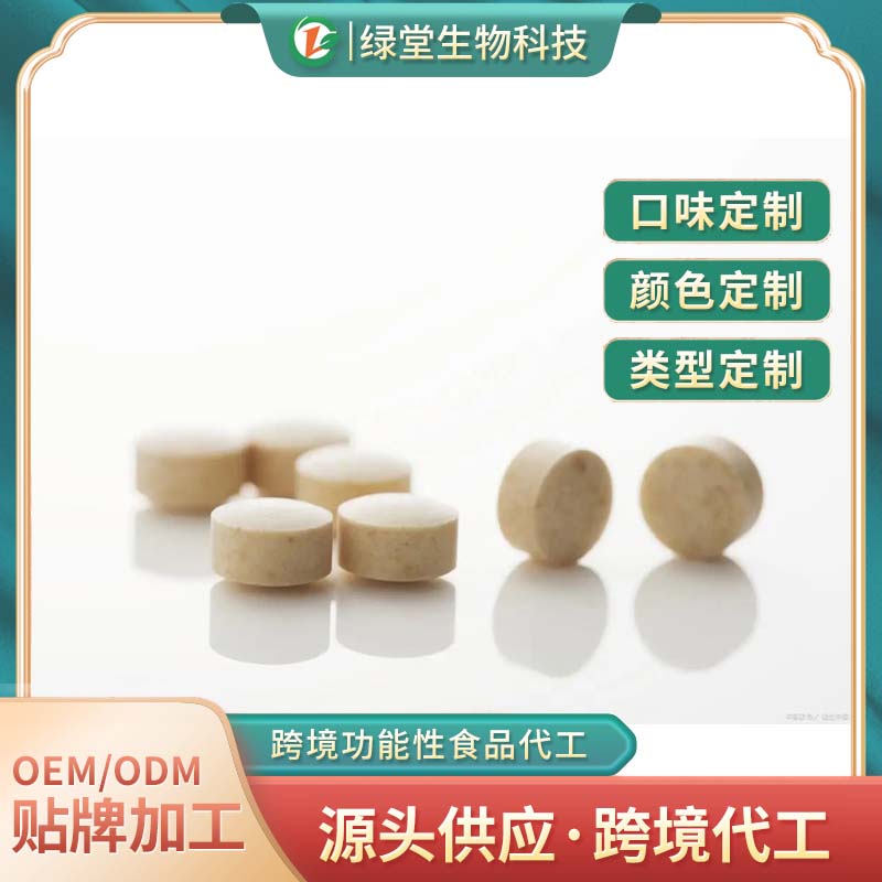 伽玛氨基丁酸γ片贴牌代加工