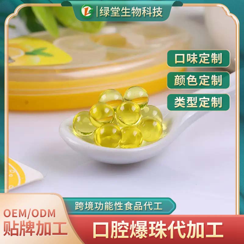 爆珠口香丸