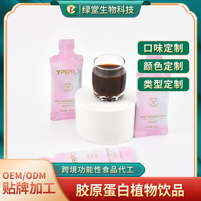 木瓜植物饮品定制代工开启健康生活新风尚