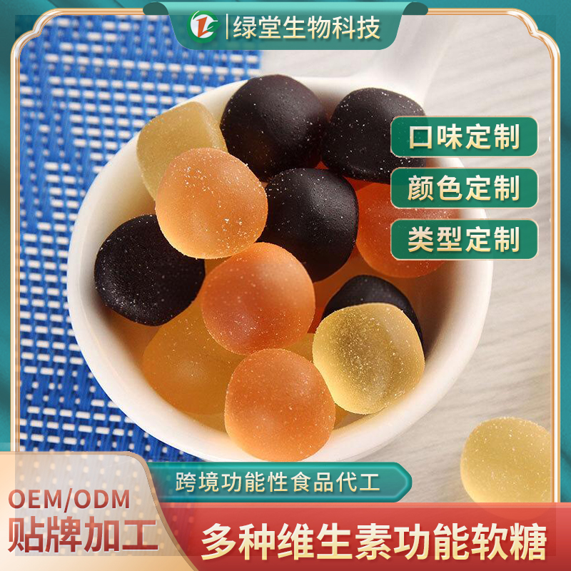 维生素C凝胶软糖代加工开启营养零食新纪元