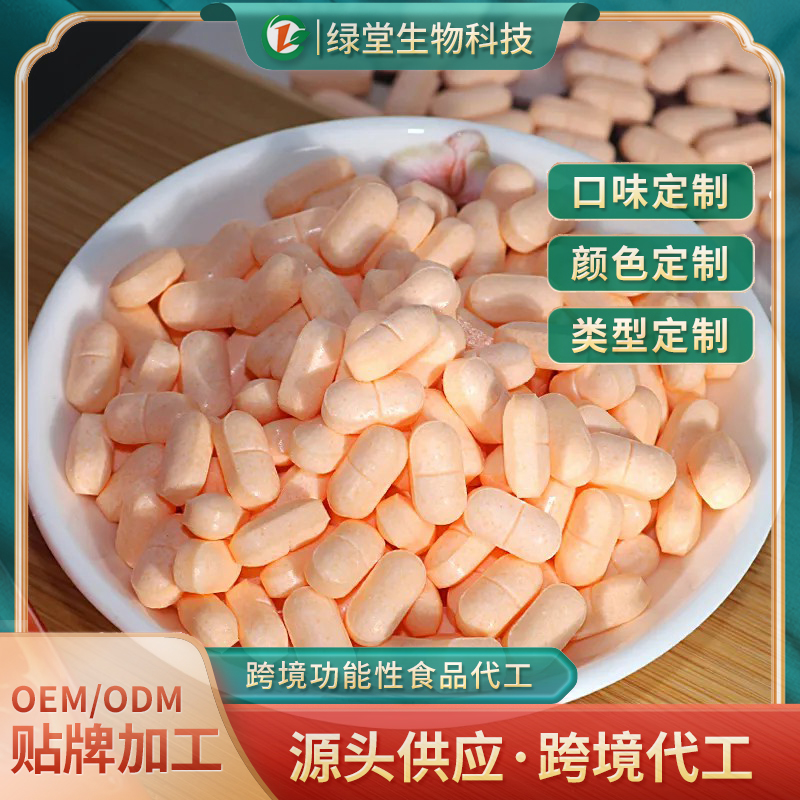 针叶樱桃VC压片糖果代加工开启营养品新纪元