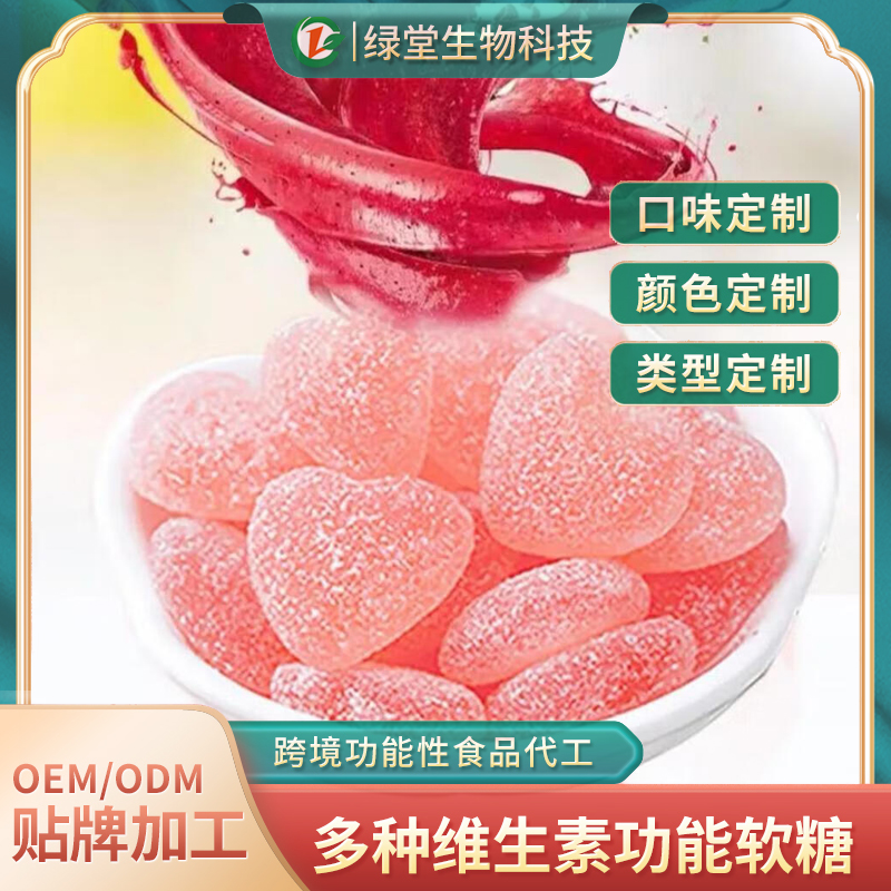 玫瑰花胶原蛋白肽软糖代加工美丽与健康的结合
