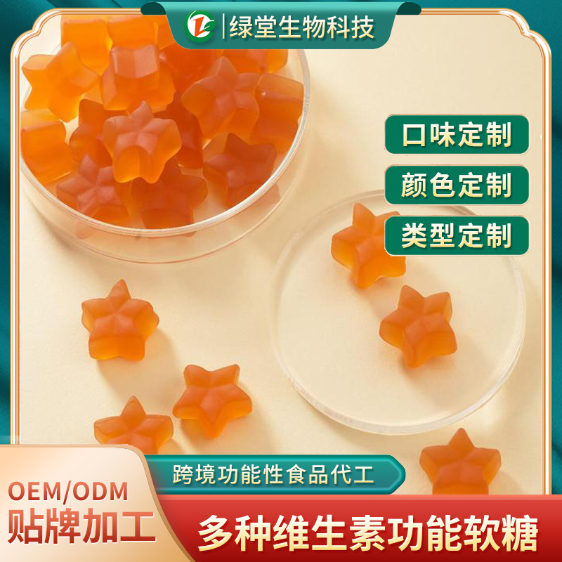 VC凝胶软糖代工创新健康食品的未来趋势