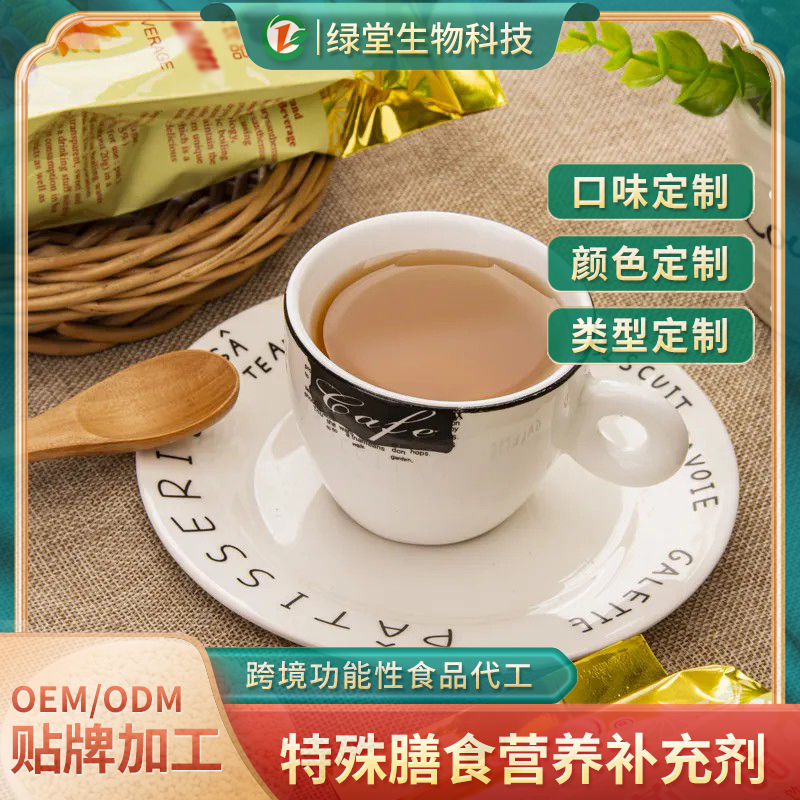 咖啡饮品定制代加工创新与品质的融合