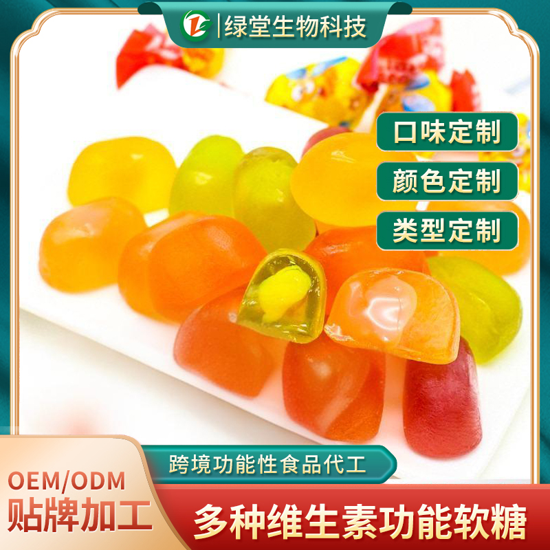 爆浆果汁软糖
