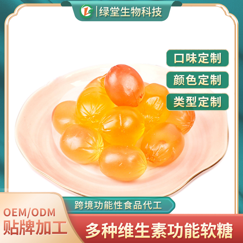 黄梅叶黄素软糖