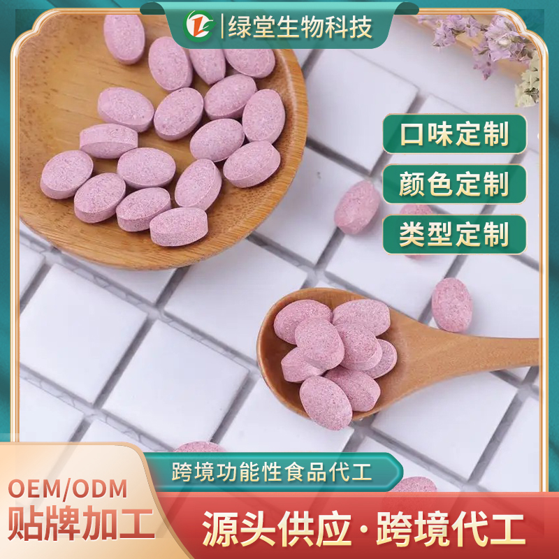 蓝莓叶黄素酯片为您的健康量身定做