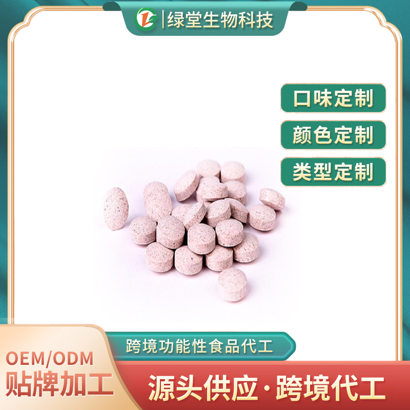 针叶樱桃VC片定制代加工的新趋势