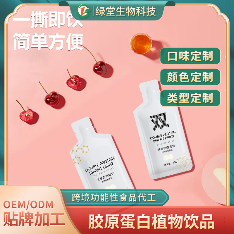 氨基丁酸-Y饮品开启健康生活新风尚