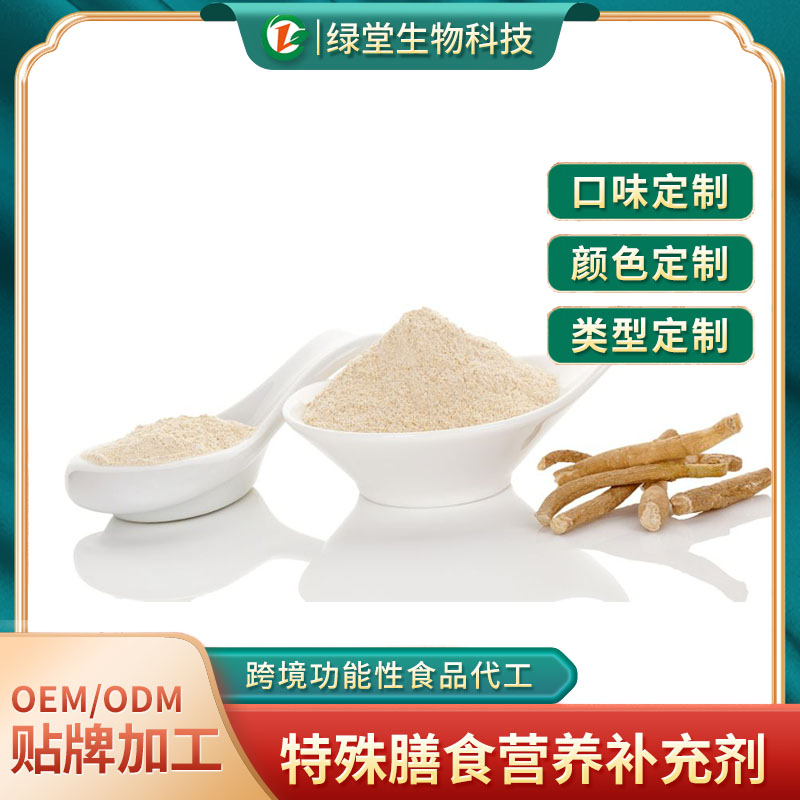 人参黄精牡蛎肽粉健康与活力的新选择