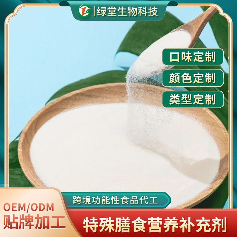蛋白质粉代加工：让你的品牌更具竞争力