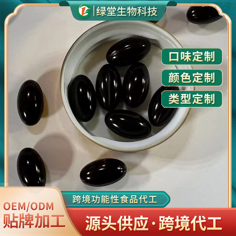 助力健康市场：黑玛咖胶囊跨境代加工的崛起