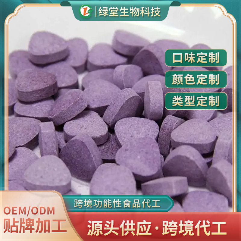 推动健康的革新：蓝莓叶黄素酯压片糖果代加工的未来