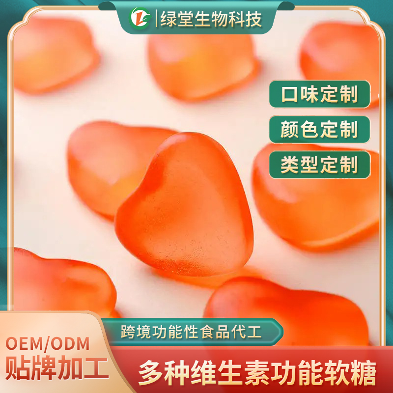 VC软糖代加工：打造健康美味的潮流产品