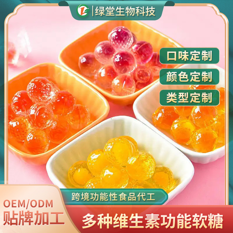 爆浆果汁软糖创新与品质的甜蜜融合