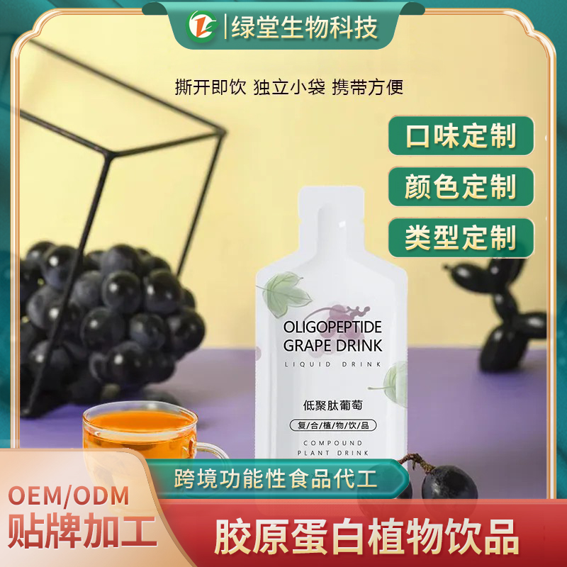 胶原蛋白口服液饮品重塑美丽与健康的秘密武器