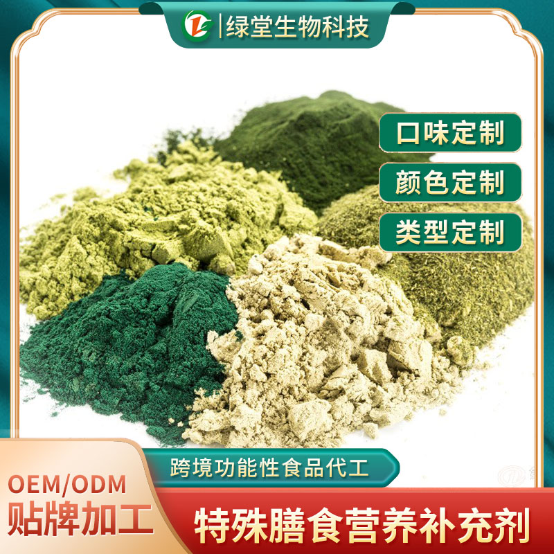 蔬菜粉固体饮料健康与便捷的结合