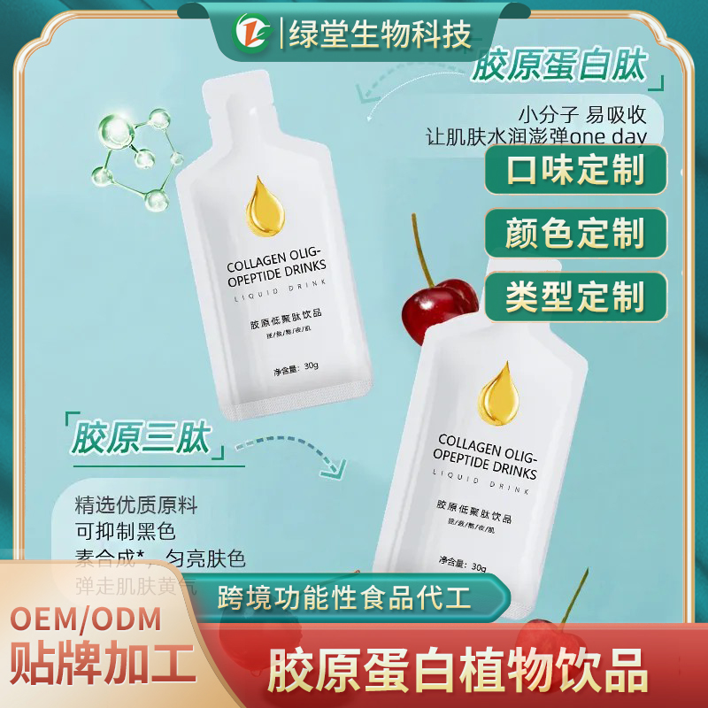 鳕鱼胶原蛋白肽固体饮料美丽与健康的秘密武器