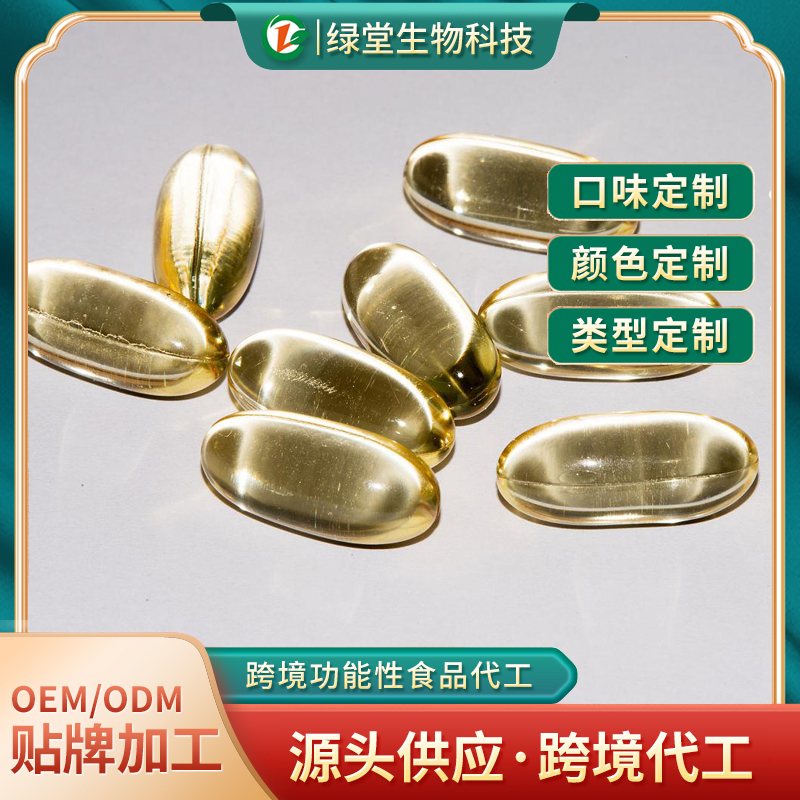 DHA软胶囊贴牌代工专业服务铸就品牌力量