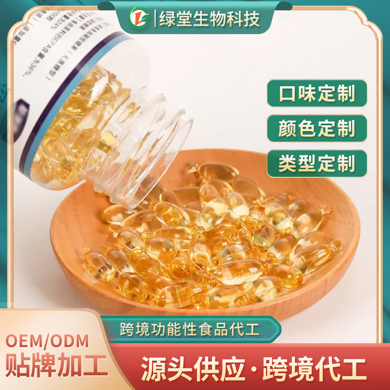 葡萄籽软胶囊定制代工创新保健新时代