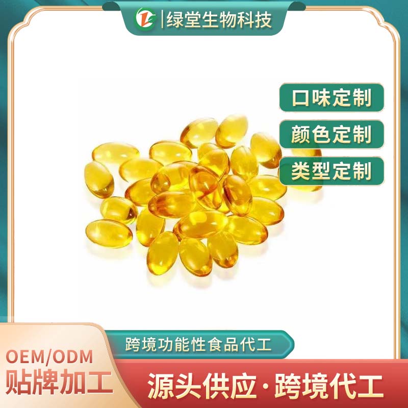 葡萄籽软胶囊定制代加工的新兴趋势