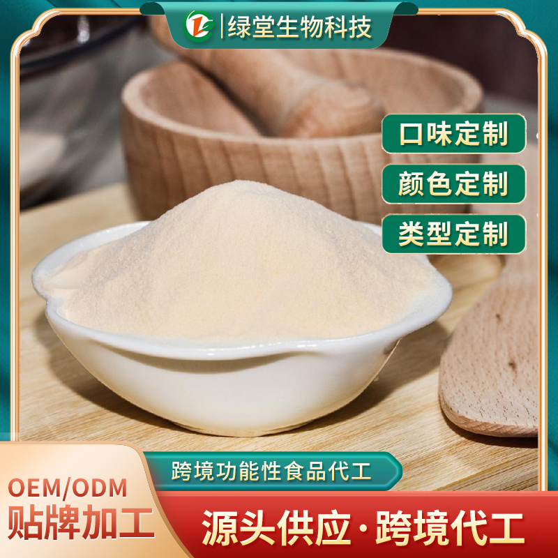 蓝色健康的新选择蓝莓花青素固体饮料定制代加工