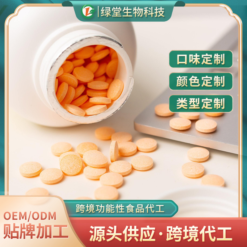 维生素E片剂定制代加工专业服务，个性化健康解决方案