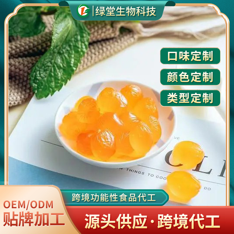 叶黄素软糖贴牌代工