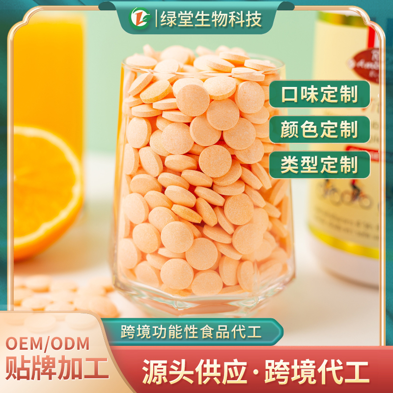 复合维生素压片糖果代加工