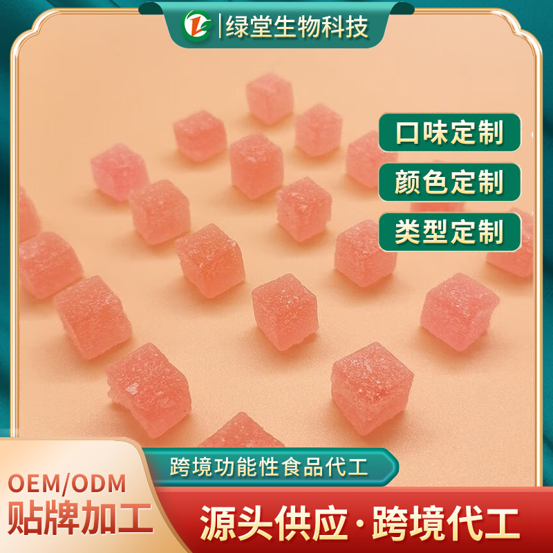 维生素C软糖代加工