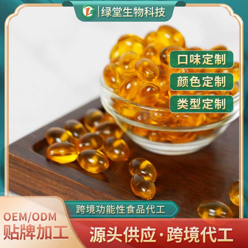 DHA藻油软胶囊代加工