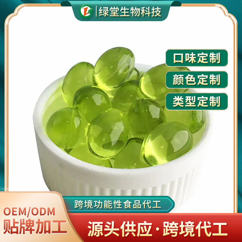 芦荟软胶囊代加工